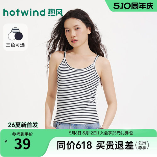 热风夏季女士吊带背心打底衫上衣