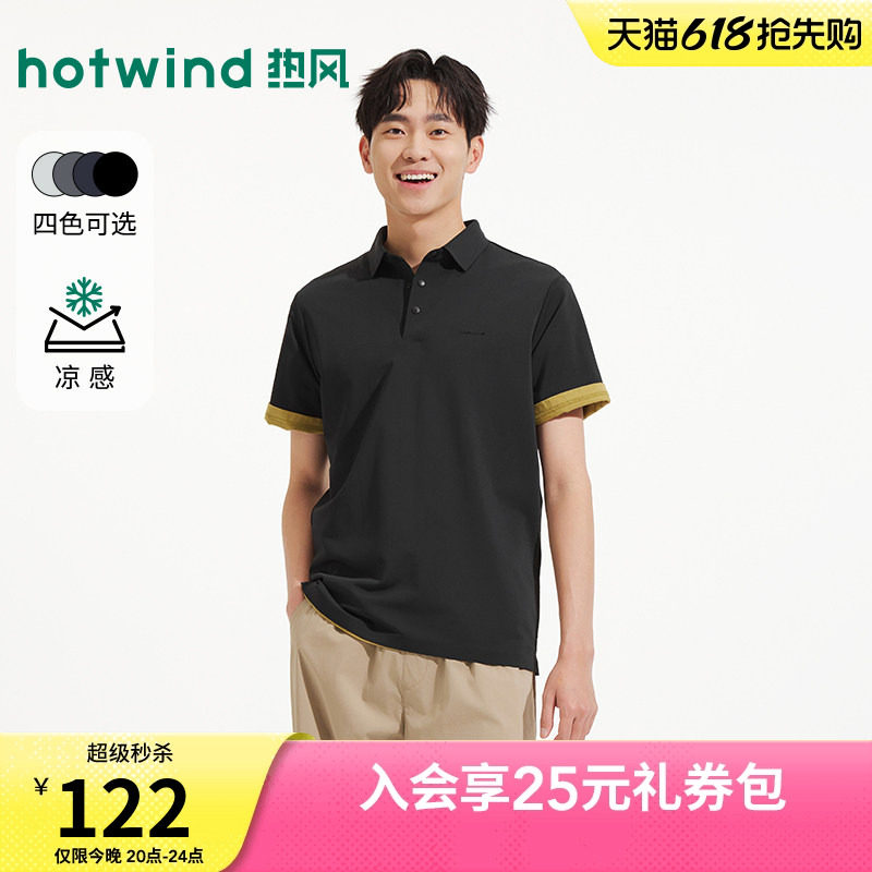 热风2026年夏季新款男士舒适POLO衫商务休闲正装短袖T恤PO