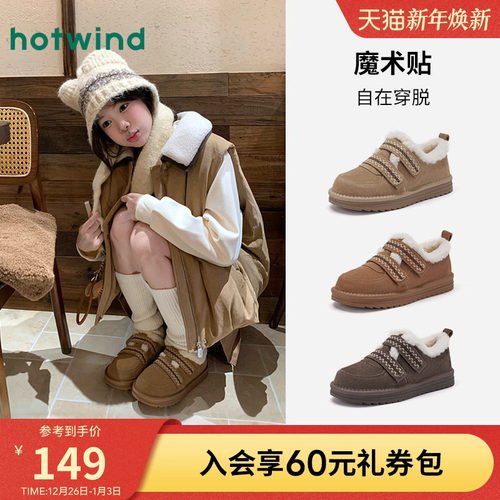热风25年冬季新款毛毛鞋雪地靴