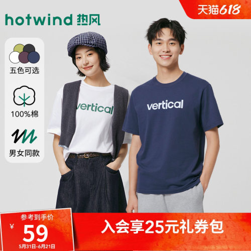 热风短袖T恤上衣内搭打底衫2026年春季新款男女同款字母印花短T恤