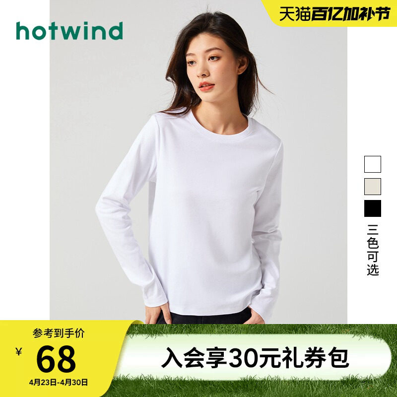 热风2026年春款女士纯色长袖T恤简约女款内搭打底衫基础款上衣