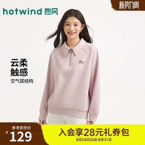 热风女士卫衣2026年秋款半拉链翻领卫衣宽松学院风百搭上衣