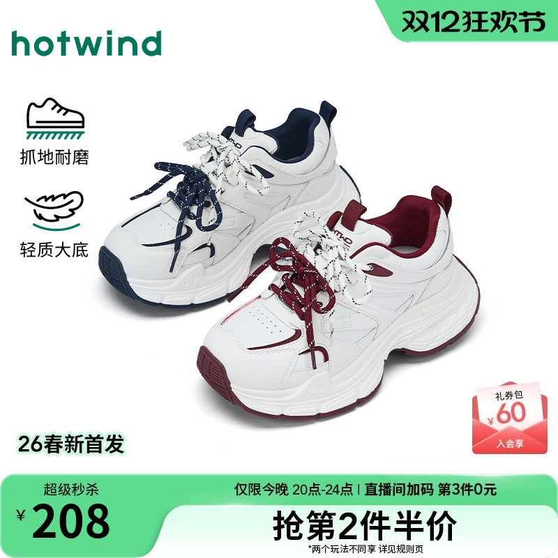 热风2026年新款女士时尚休闲鞋