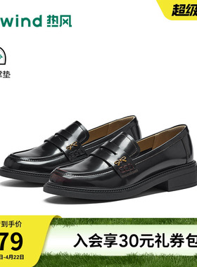 热风厚底乐福鞋女2026年春季新款英伦风黑色小皮鞋粗跟百搭女鞋子