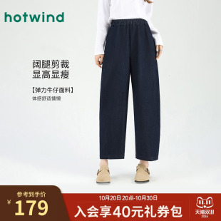 热风女士时尚文艺风宽松阔腿萝卜裤春春复古仿牛仔亲肤九分裤