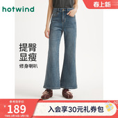 喇叭牛仔裤 热风女士喇叭牛仔裤 复古九分显高修身 新款 2026年春季