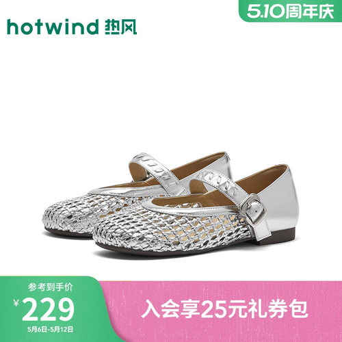 热风银色玛丽珍鞋女鞋26年春季新款通勤镂空浅口单鞋H24W26119A
