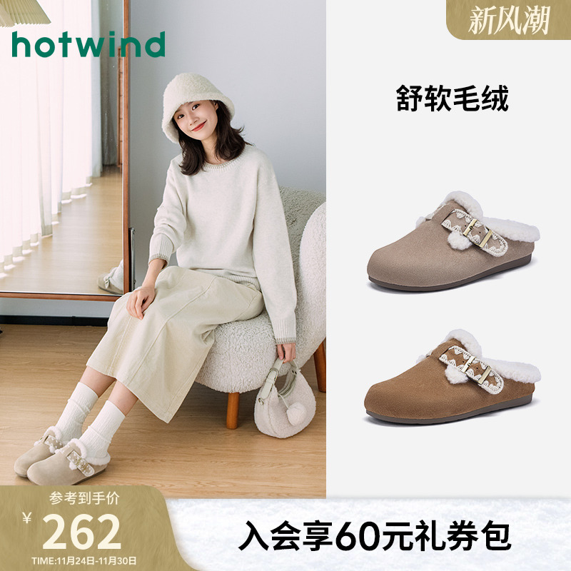 热风2025年冬季女士时尚休闲鞋