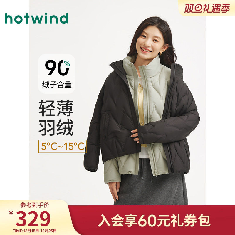 热风2025年冬季女士轻薄羽绒服
