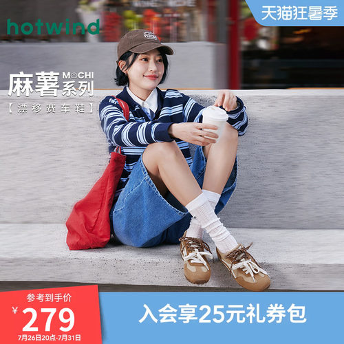 热风2026年春季新款女时尚休闲鞋