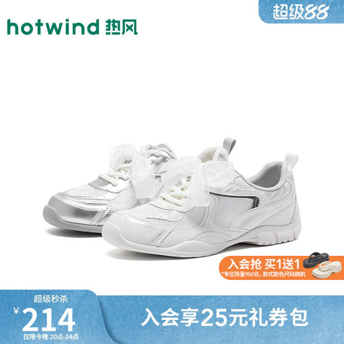 热风银色小白鞋女鞋2026年秋季新款运动休闲网面慢跑鞋H11W26301A