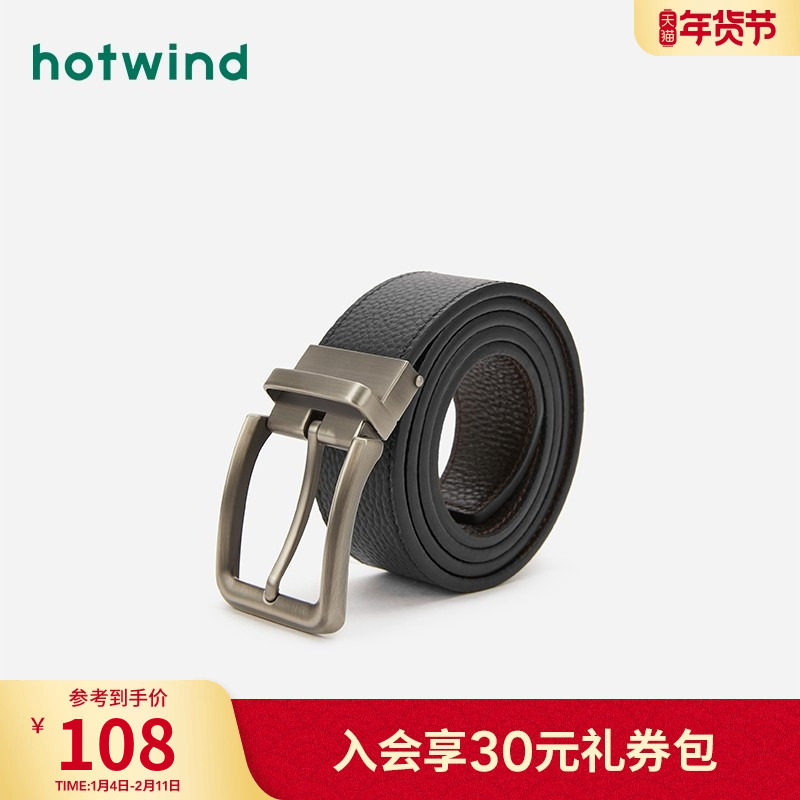 热风2025年夏季新款男士荔枝纹单面用针扣皮带简约百搭商务腰带,服饰配件/皮带/帽子/围巾,腰带/皮带/腰链,淘宝优惠券,粉丝福利购,淘宝优惠卷