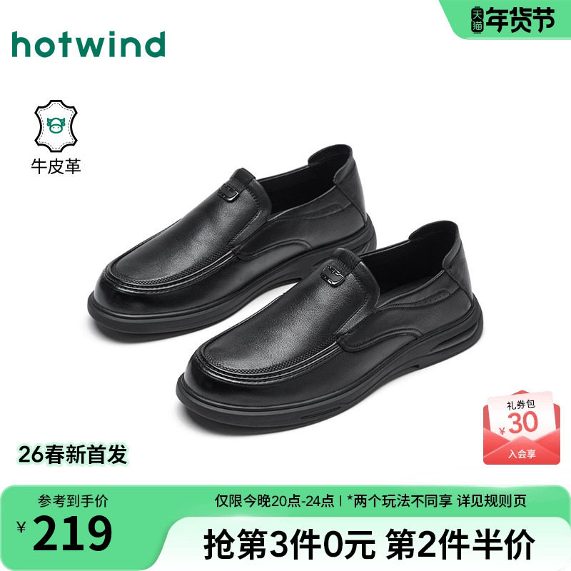 热风男鞋2026年春季新款男士时尚休闲皮鞋黑色百搭单鞋爸爸鞋子,流行男鞋,休闲皮鞋,淘宝优惠券,粉丝福利购,淘宝优惠卷