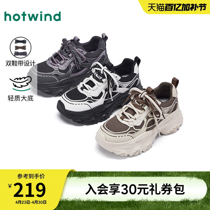 热风厚底老爹鞋女鞋2025年冬季新款女士透气网面鞋子运动慢跑鞋