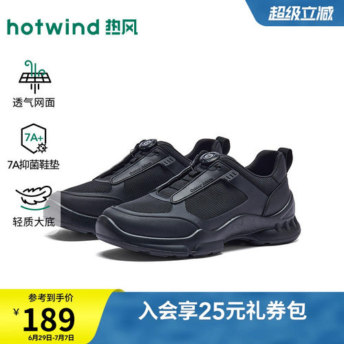 秋季新款男士时尚时尚休闲鞋