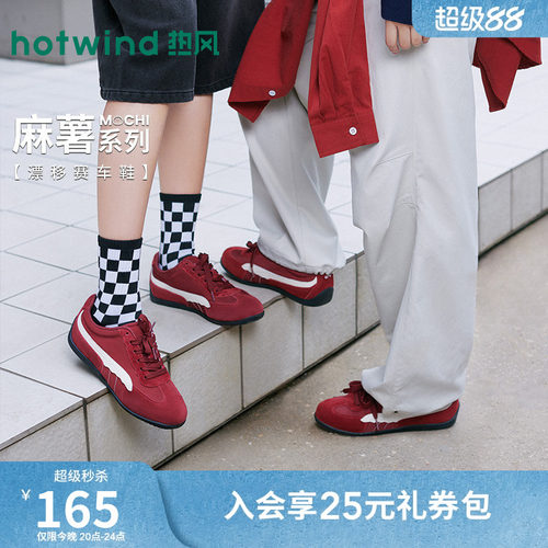 热风红色赛车鞋2026年夏季新款百搭德训鞋休闲鞋女鞋子H11W26106
