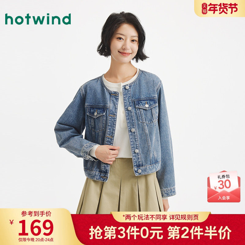 热风女士牛仔夹克外套2025年秋季新款小香风时尚圆领牛仔外套上衣,女装/女士精品,短外套,淘宝优惠券,粉丝福利购,淘宝优惠卷