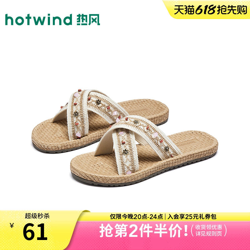 热风外穿一字拖女2026年春季新款平底凉拖度假风女拖鞋H62W2