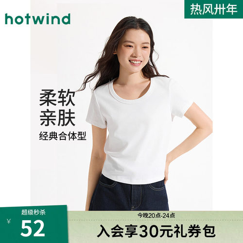 热风2026年夏季新款女士U领短T恤