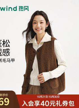 2026冬季新款女士时尚绒感厚背心