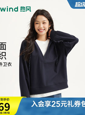 热风2026年女士假两件连帽卫衣