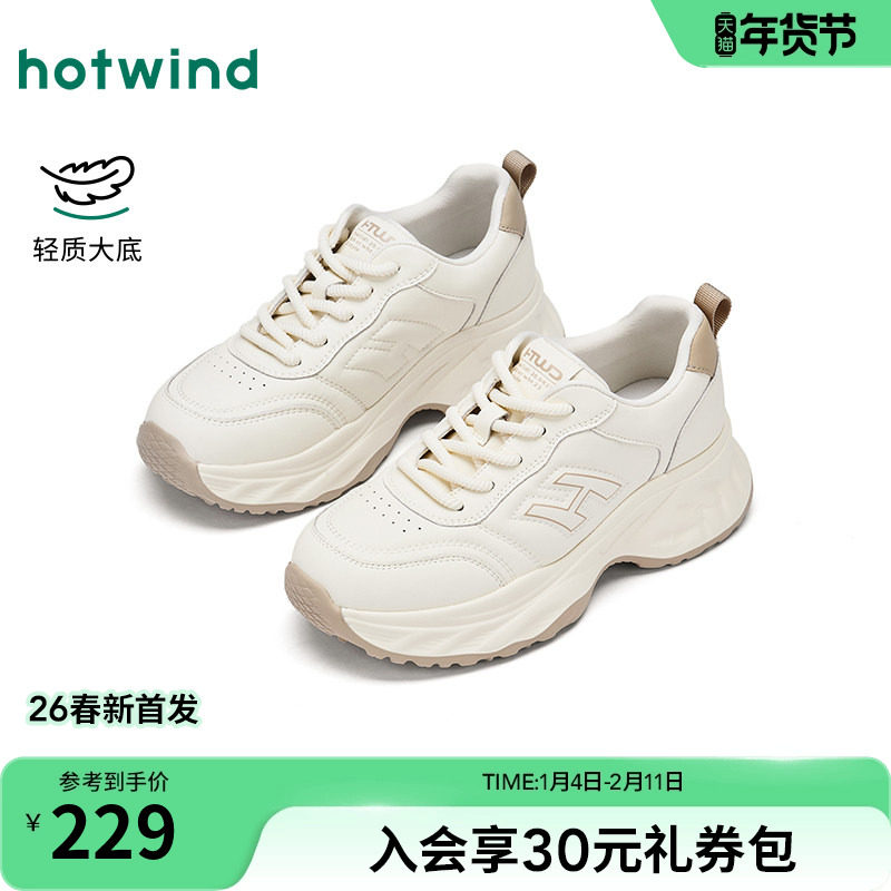 热风厚底老爹鞋女鞋2026年春季新款增高显瘦小白鞋户外慢跑鞋子,女鞋,老爹鞋,淘宝优惠券,粉丝福利购,淘宝优惠卷