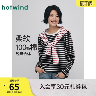 黑白条纹内搭T恤 新款 热风女士圆领长袖 T恤基础白色内搭2026年春季