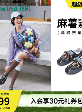 热风芭蕾德训鞋女2026年春季新款运动休闲鞋平底女鞋子H11W26109