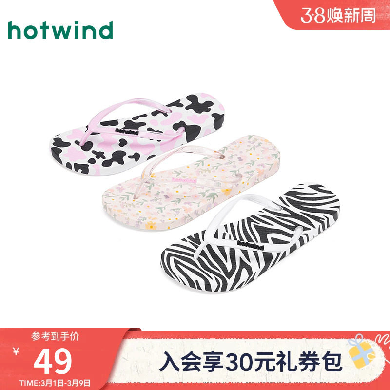 热风平底人字拖女款2025年夏季新款外穿凉拖百搭拖鞋沙滩夹脚半拖