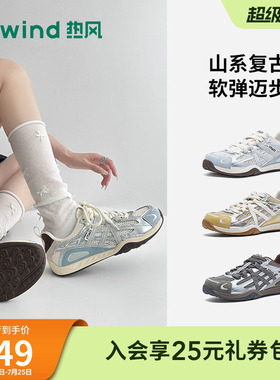 热风运动休闲鞋2026年夏季新款透气网面老爹鞋百搭女鞋H42W26132