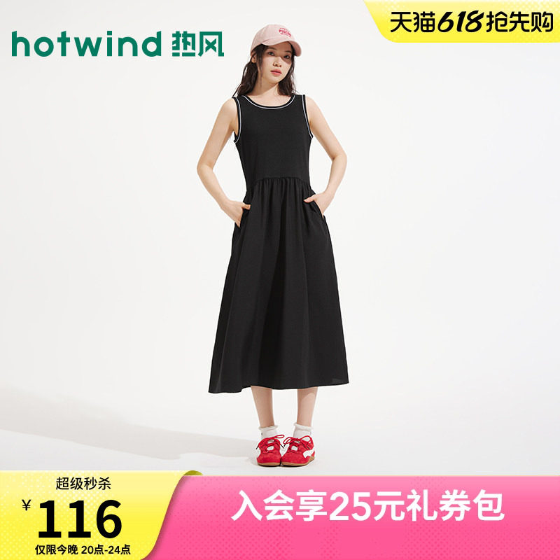 热风无袖背心连衣裙2026年夏季新款女士休闲针梭拼背心裙黑色长裙