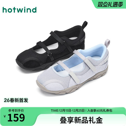 热风2026年春季女士时尚休闲鞋