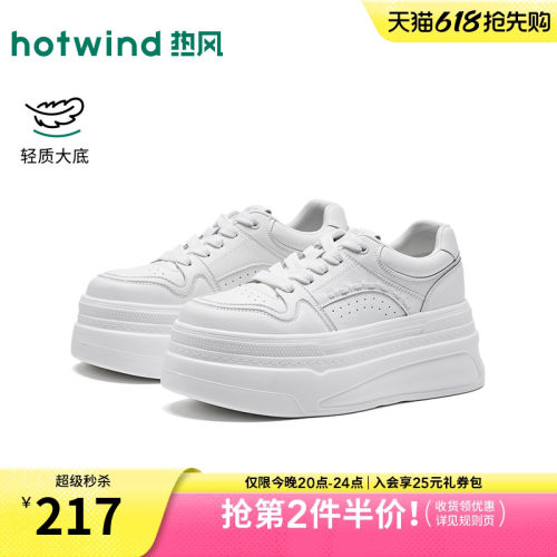 热风厚底板鞋女鞋2026年春季新款显瘦小白鞋户外鞋子H14W26131