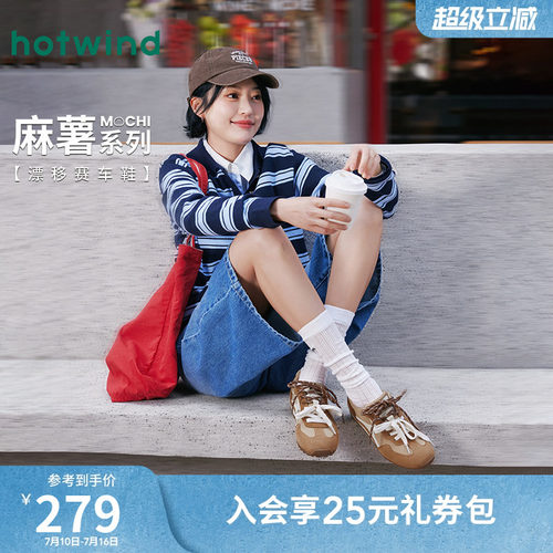 热风2026年春季新款女时尚休闲鞋