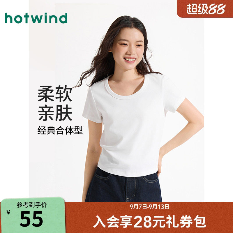 热风白色短袖T恤2026年夏季新款女士U领短袖小个子短款上衣打底衫