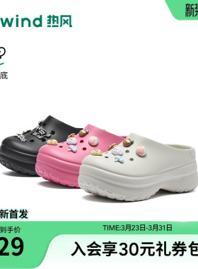 热风厚底洞洞鞋女2026年夏季新款休闲凉拖鞋百搭凉鞋子H69W26208A