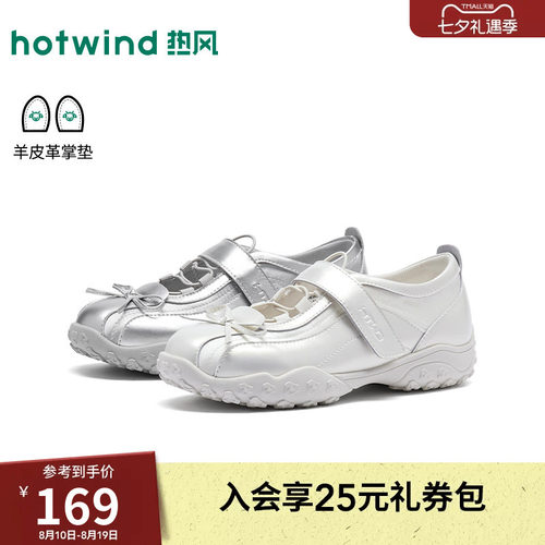 26年秋季新款女士时尚休闲鞋