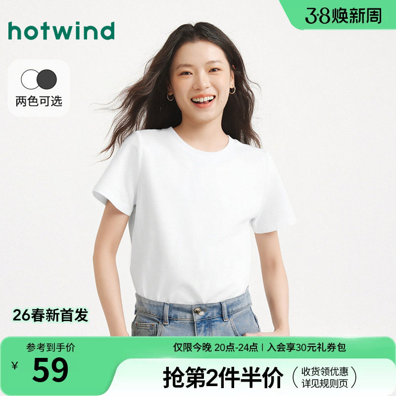 热风女士白色短袖t恤内搭打底衫上衣2026年春季新款修身圆领短袖T