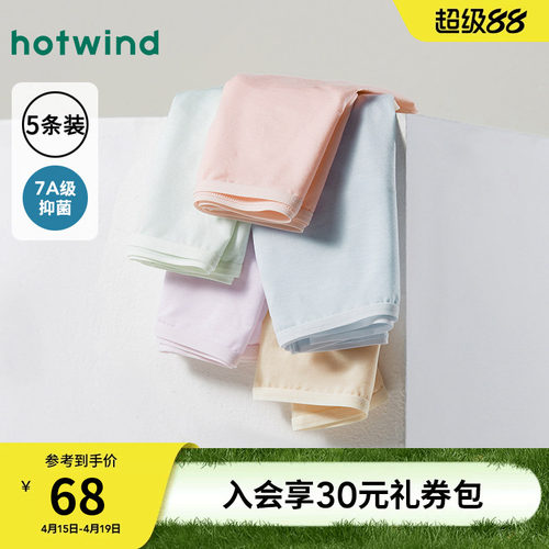 热风2026年春季新款女士中腰内裤