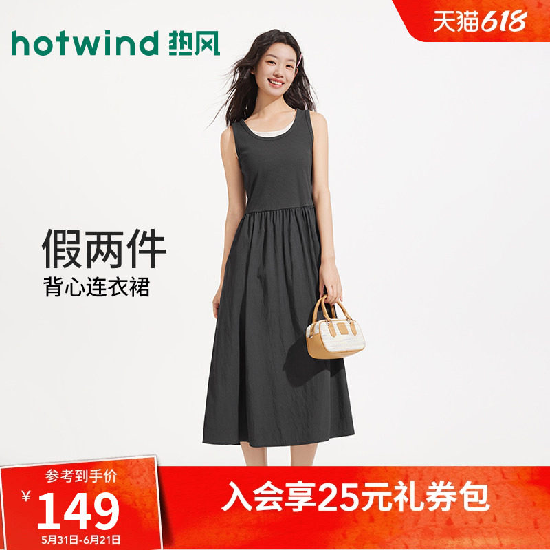 热风女士无袖背心连衣裙2026年夏季新款假两件收腰背心裙打底长裙