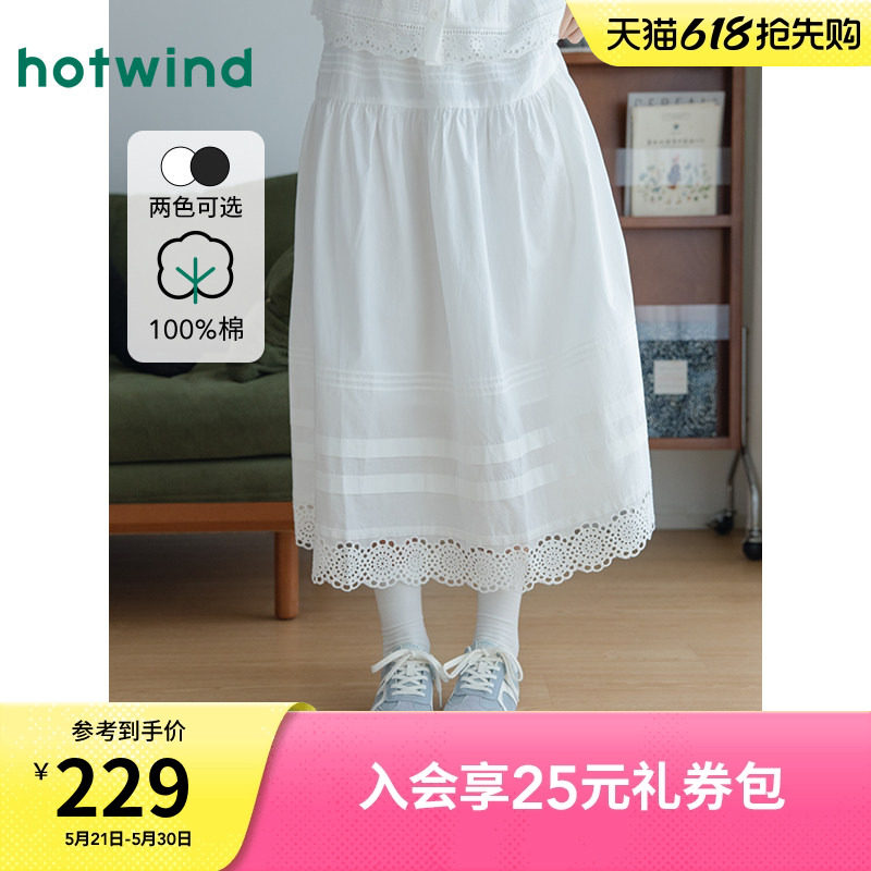 热风白色半身裙2026年夏款女士花边伞裙镂空蛋糕裙A字蓬蓬裙