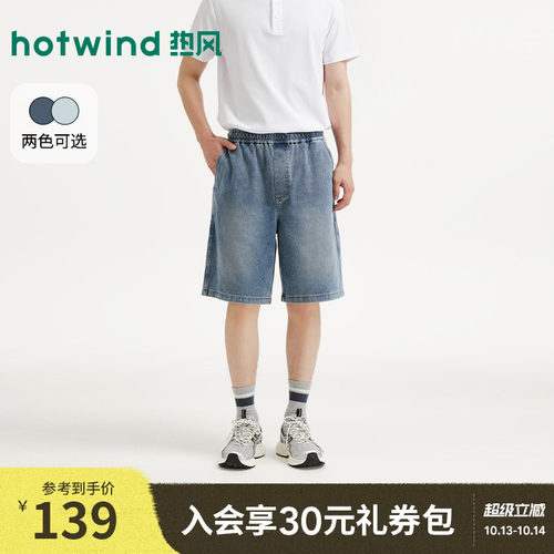 26年夏季新款男士舒适牛仔短裤