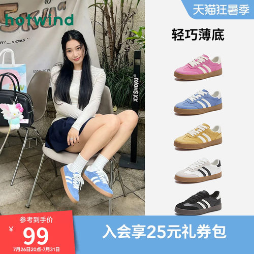 热风多巴胺德训鞋撞色板鞋