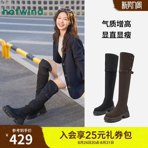 热风厚底长筒靴2026年秋季新款