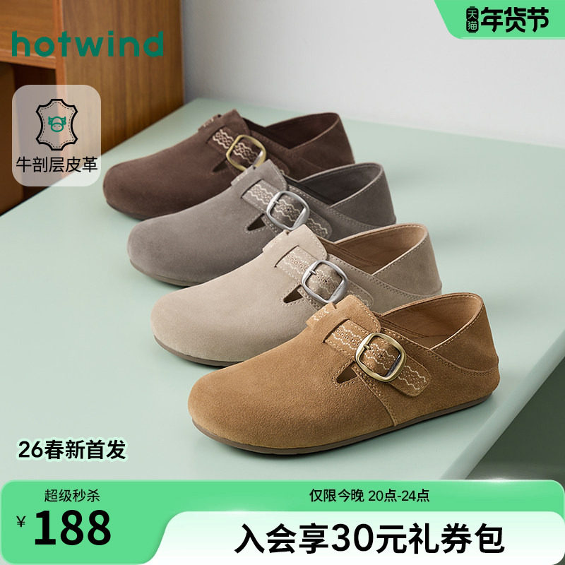 热风复古勃肯鞋女2026年春季新款两穿百搭休闲鞋一脚蹬女鞋子单鞋,女鞋,勃肯鞋/软木鞋,淘宝优惠券,粉丝福利购,淘宝优惠卷