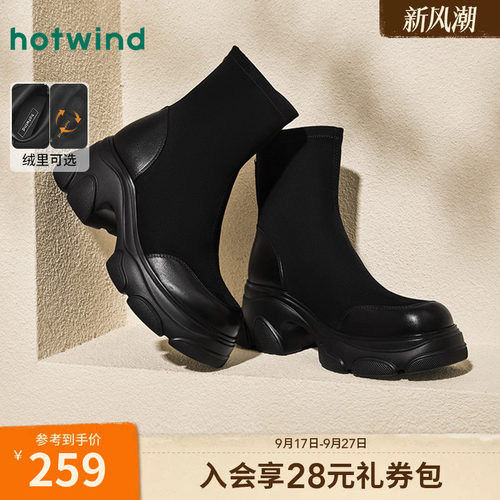 热风冬季黑色厚底短靴弹力瘦瘦靴