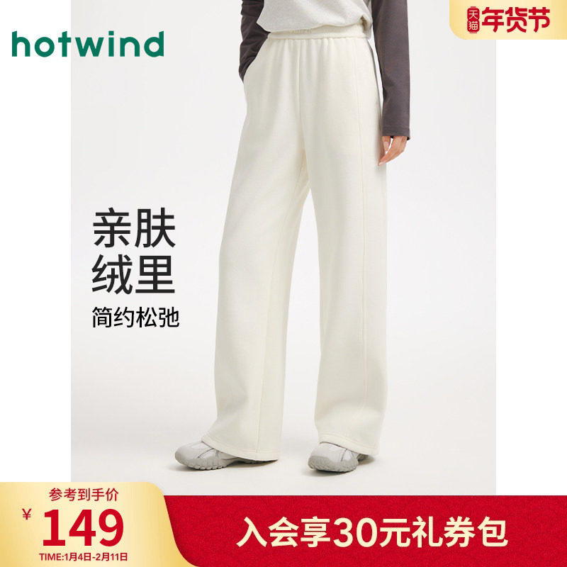 热风女士加绒卫裤2025年冬季新款前分割线显瘦直筒加绒保暖卫裤,女装/女士精品,卫裤,淘宝优惠券,粉丝福利购,淘宝优惠卷