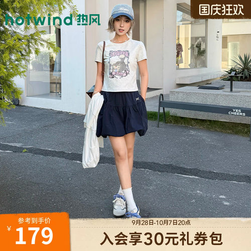 热风2026年夏季新款女士花苞半裙
