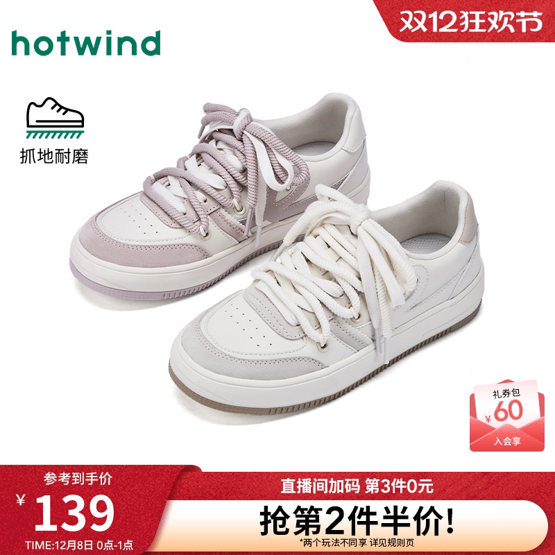 热风厚底板鞋女鞋2026年春季新款运动休闲小白鞋户外百搭慢跑鞋子