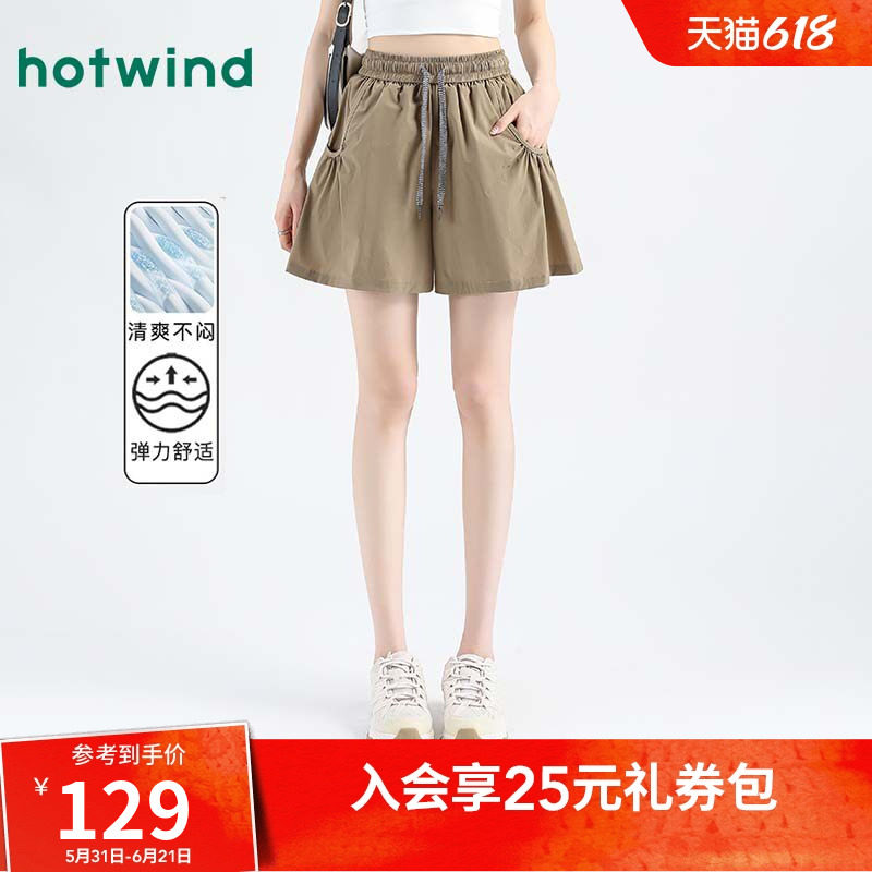 热风夏季宽松阔腿舒适女款休闲短裤时尚简约气质减龄百搭显瘦裙裤